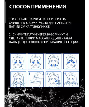 ayoume Eye patches with an extract of a swallow nest 60 pcs - Buy Online on GoSupps.com