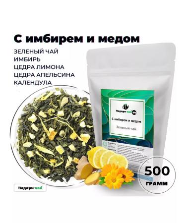 Give me some tea Green tea with ginger and honey - Buy Online on GoSupps.com