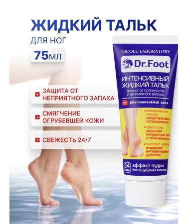 NICOLE LABORATORY Liquid Talc Foots from sweat and smell