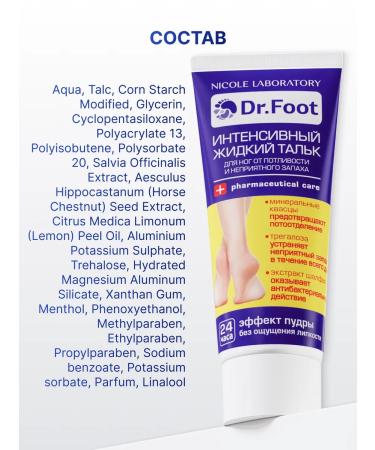 NICOLE LABORATORY Liquid Talc Foots from sweat and smell - Buy Online on GoSupps.com