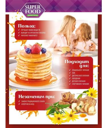 Healthy Lifestyle Jerusalem artichoke syrup is natural without sugar in a glass boot - Buy Online on GoSupps.com