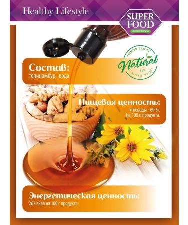 Healthy Lifestyle Jerusalem artichoke syrup is natural without sugar in a glass boot - Buy Online on GoSupps.com