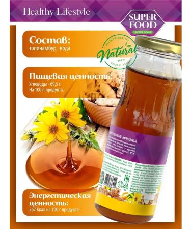 Healthy Lifestyle Jerusalem artichoke syrup is natural without sugar in a glass boot - Buy Online on GoSupps.com