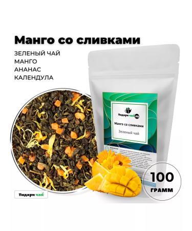 Give me some tea Green mango tea with cream - Buy Online on GoSupps.com