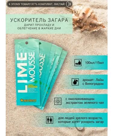 Soleo Tan cream in a solarium tanning tanks accelerator - Buy Online on GoSupps.com