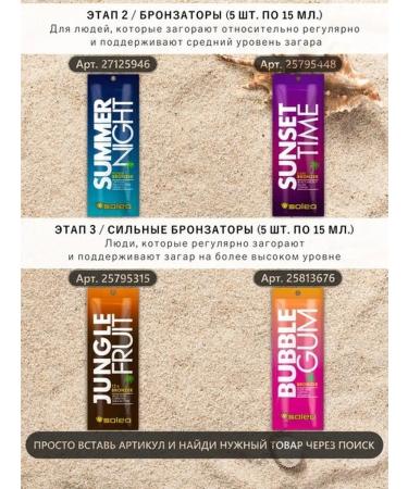 Soleo Summer night tanning tan cream cream with bronzer - Buy Online on GoSupps.com