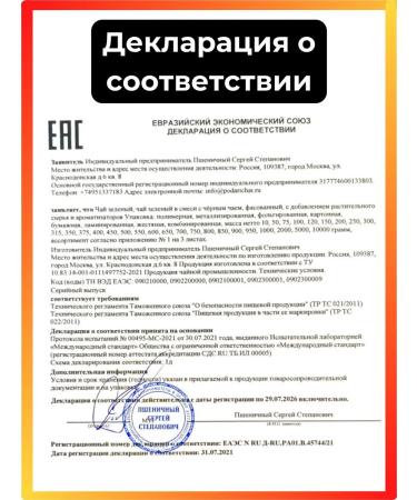 Give me some tea Green lemon and mint tea 500 g - Buy Online on GoSupps.com