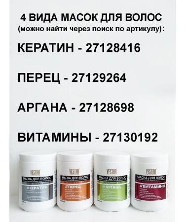 Vestar ARGAN Mask for Colored Hair - Buy Online on GoSupps.com