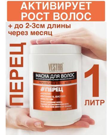 Vestar Hair mask with pepper