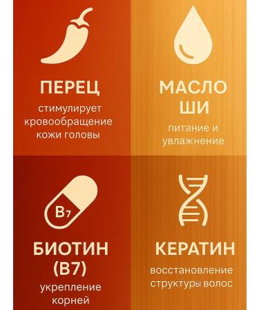 Vestar Hair mask with pepper - Buy Online on GoSupps.com