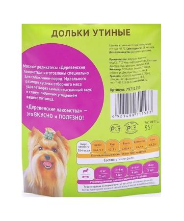 Country delicacies Duck -slices for small dogs 10 pcs x 55g - Buy Online on GoSupps.com