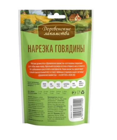 Country delicacies Beef cut for small dogs 10 pcs x 55g - Buy Online on GoSupps.com