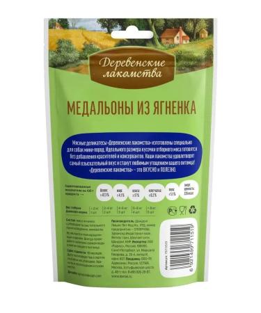 Country delicacies Medallions of lamb for dogs of small rocks 10 pcs x 55g - Buy Online on GoSupps.com