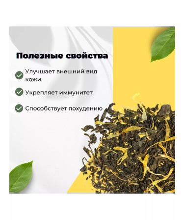 Give me some tea Green tea Soursop - Buy Online on GoSupps.com