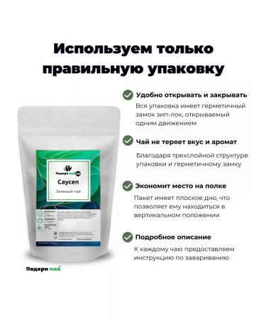 Give me some tea Green Sausep tea - Buy Online on GoSupps.com