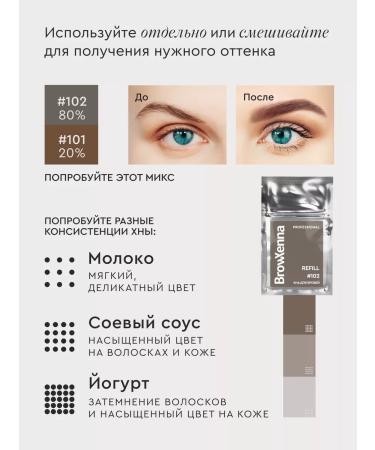 BROWXENNA Henna for painting eyebrows #102 - Buy Online on GoSupps.com