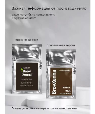 BROWXENNA Henna for painting eyebrows tone 104 - Buy Online on GoSupps.com