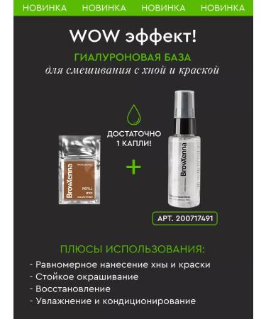 BROWXENNA Henna for painting eyebrows tone 104 - Buy Online on GoSupps.com