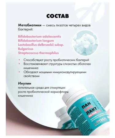 Art Life Formation and restoration of microflora pan Biolact de Fem - Buy Online on GoSupps.com