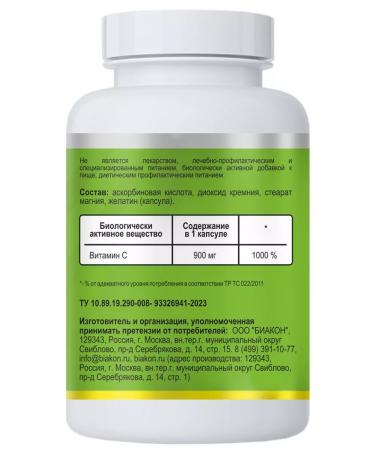 Biakon Vitamin C 900 mg. Ascorbic acid 60 capsules - Buy Online on GoSupps.com