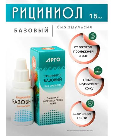 Marianne Riciniol Basic Argo Bio Emulsion 15 ml Castor Oil with