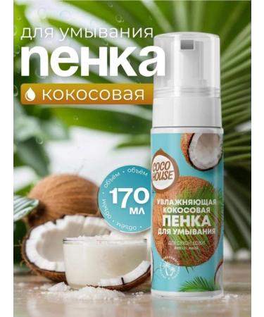 COCO HOUSE Foam for washing and soft facial cleansing