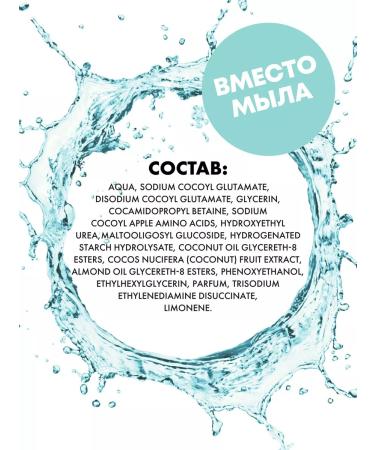 COCO HOUSE Foam for washing and soft facial cleansing - Buy Online on GoSupps.com