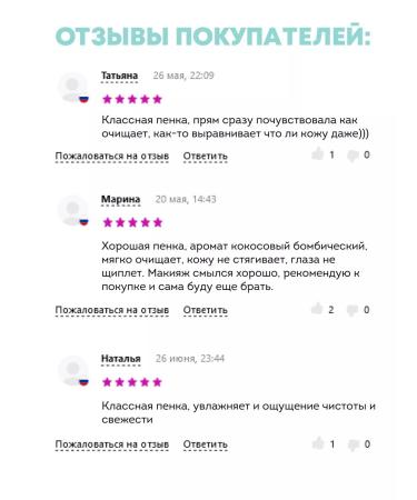 COCO HOUSE Foam for washing and soft facial cleansing - Buy Online on GoSupps.com