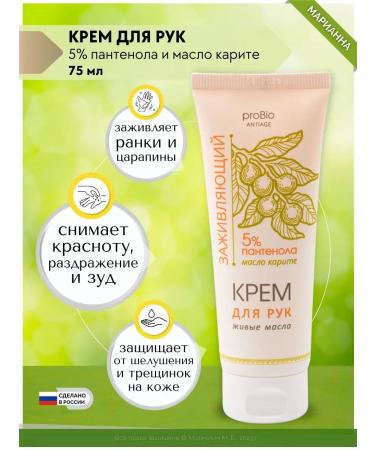 Marianne Live oils of Argo hand cream 75 ml