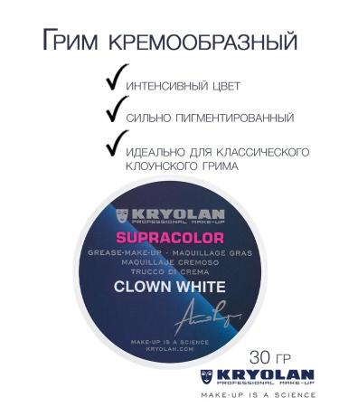 Kryolan Makeup creamy "clown" 30 g