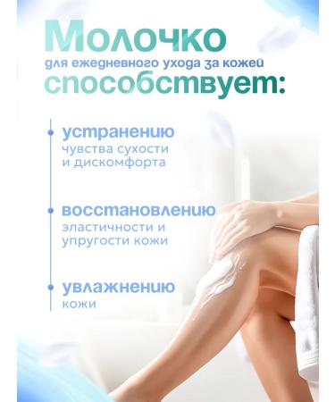 COSFO 17 Body milk 250 ml - Buy Online on GoSupps.com