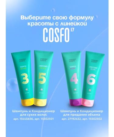 COSFO 17 Body milk 250 ml - Buy Online on GoSupps.com