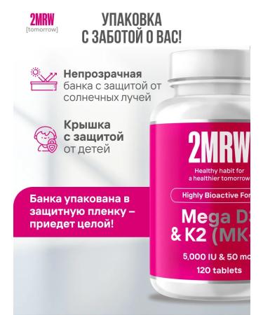 2MRW Mega Vitamin D3 5000 ME + K2 50 g 120 tablets - Buy Online on GoSupps.com