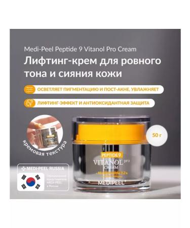 medipeel Lifting face cream anti -aging clarifying