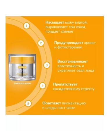 medipeel Lifting face cream anti -aging clarifying - Buy Online on GoSupps.com