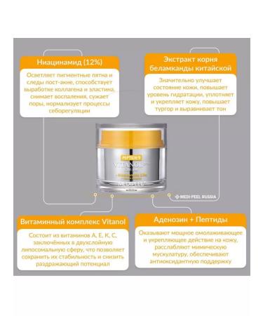 medipeel Lifting face cream anti -aging clarifying - Buy Online on GoSupps.com