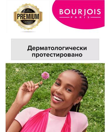 Bourjois Tonal cream vegan shade 52.5c pink-beige - Buy Online on GoSupps.com