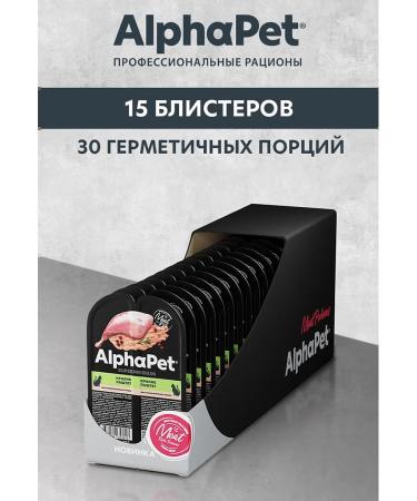 AlphaPet Wet food for cats Sterilized with a rabbit 15*80 g - Buy Online on GoSupps.com