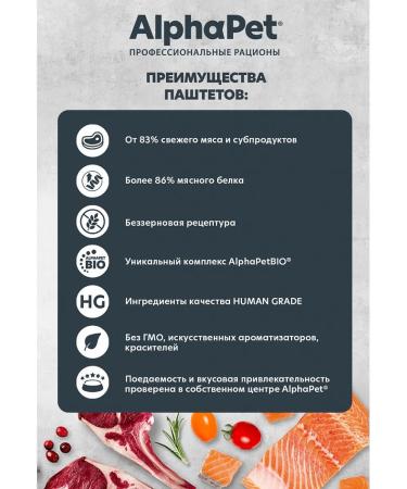 AlphaPet Wet food for cats Sterilized with a rabbit 15*80 g - Buy Online on GoSupps.com