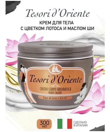 Tesori d'Oriente Perfumed body cream Flower Lotos Flower Shi 300 ml