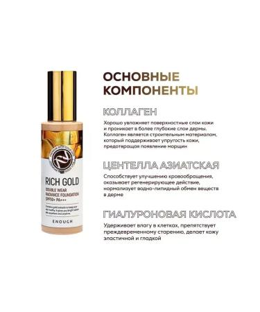 Korean cosmetics Enough foundation - Buy Online on GoSupps.com