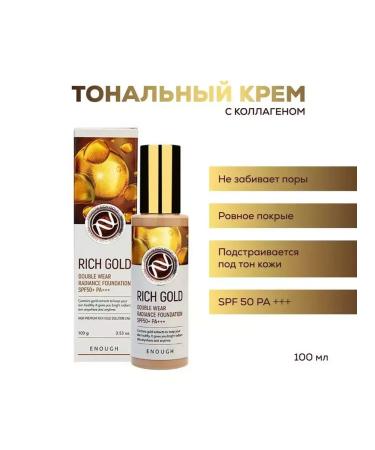 Korean cosmetics Enough foundation - Buy Online on GoSupps.com