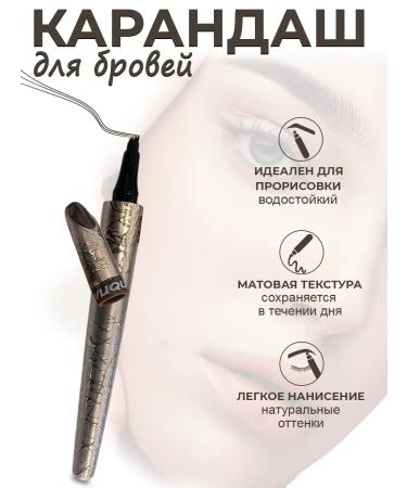 BISSAN BEAUTY Eyebrow pencil