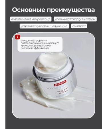 medipeel VOLUME TOXE PRO anti -aging peptide cream - Buy Online on GoSupps.com