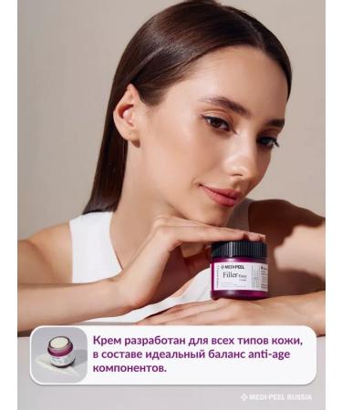 medipeel Filler - skin elasticity cream - Buy Online on GoSupps.com