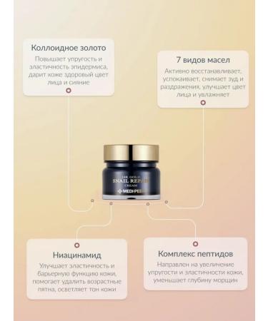 medi-peel Rejuvenating face cream - Buy Online on GoSupps.com