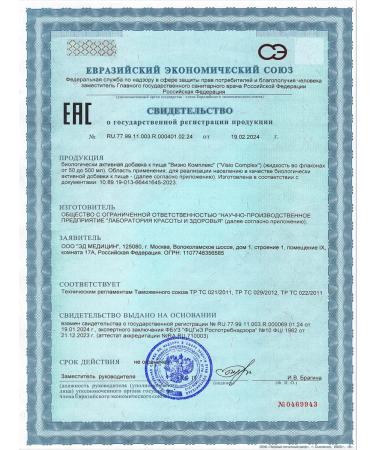 ED Medicine Visio Complex Visual Improvement - Buy Online on GoSupps.com