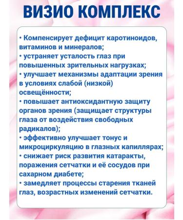 ED Medicine Visio Complex Visual Improvement - Buy Online on GoSupps.com