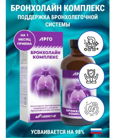 NATURAL PHARMACY ARGO Broncholine complex - Buy Online on GoSupps.com