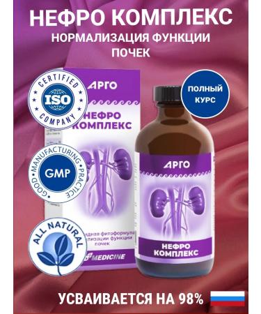 NATURAL PHARMACY ARGO Nephro complex normalization of the kidney function 235ml Argo - Buy Online on GoSupps.com